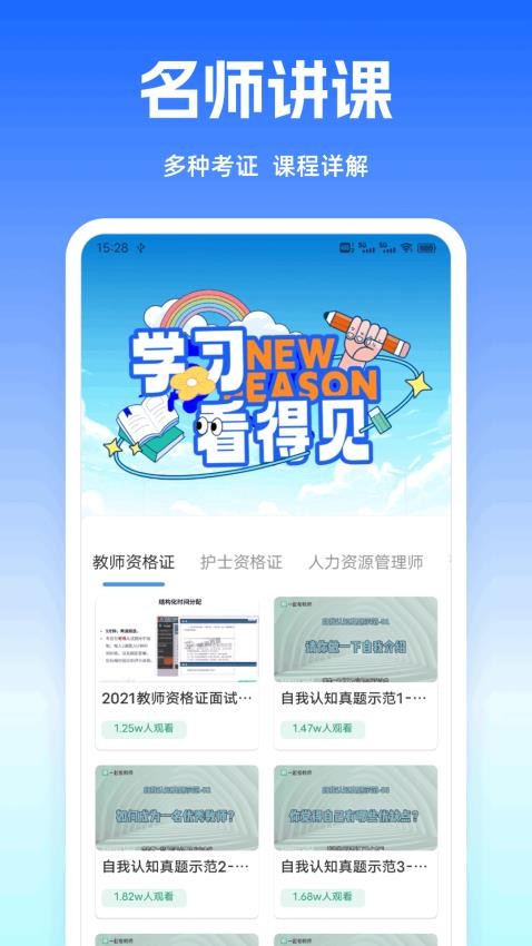 考试酷学习最新版v1.0.2(2)