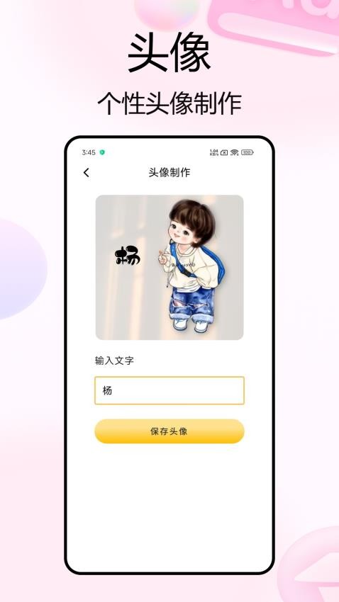 彩虹小组件免费版v1.0.0 2