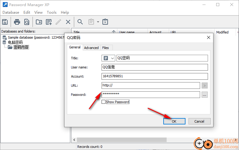 password manager XP(密碼管理軟件)