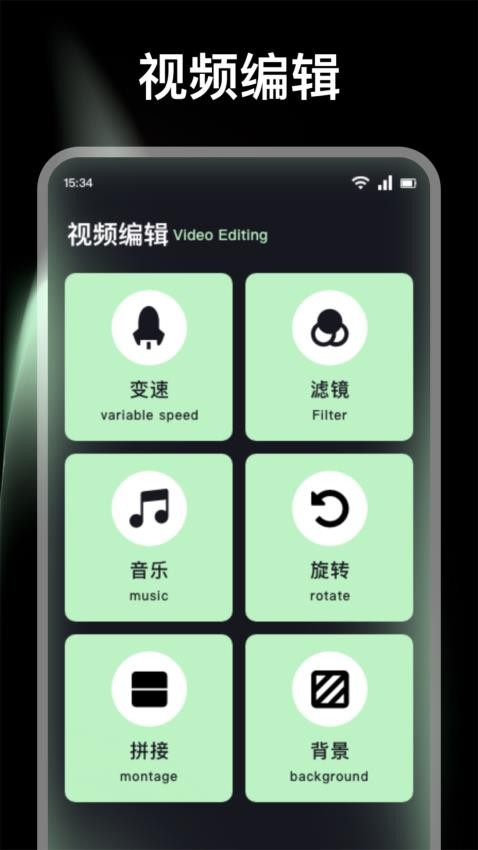 轻简视频剪辑最新版v1.1 1