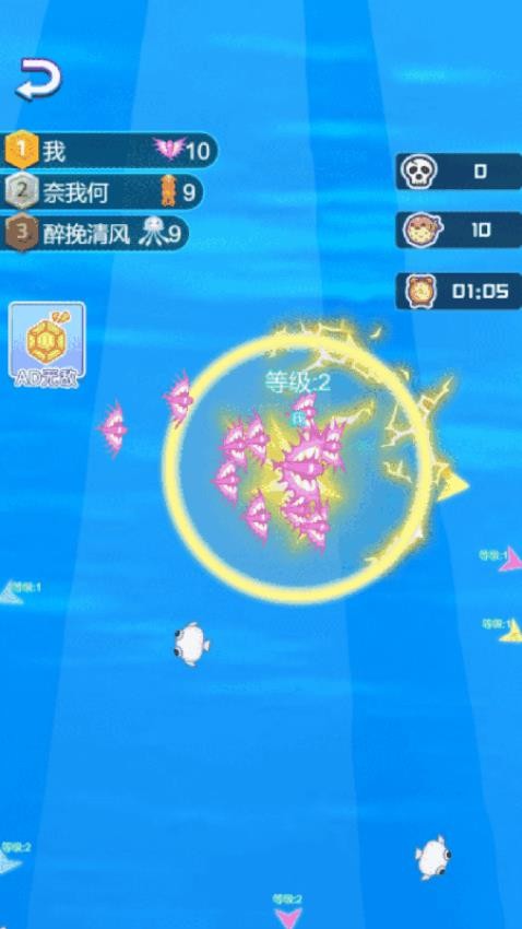 魚群爭霸賽游戲v1.0.0 3