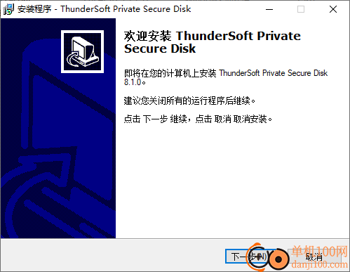 ThunderSoft Private Secure Disk(隱私磁盤軟件)