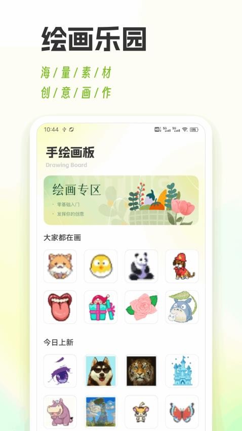 键盘皮肤多无广告版v1.0.1(1)