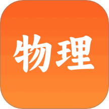 物理实验大师App v1.0.1