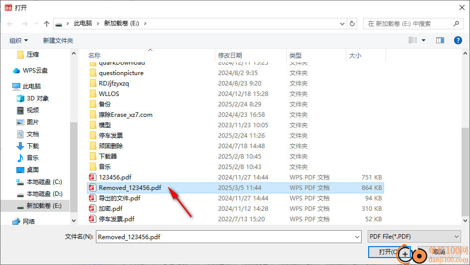 PDFdo Password Remover(PDF解密去除限制工具)