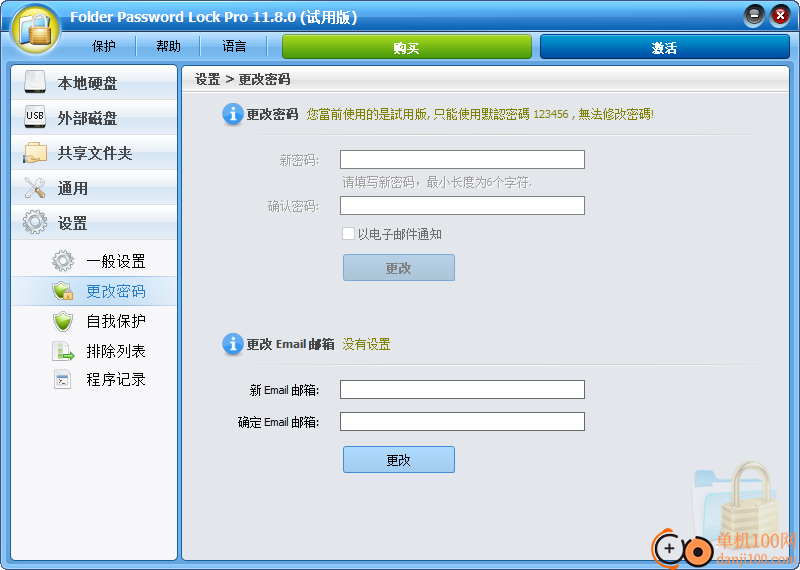 ThunderSoft Folder Password Lock Pro(文件夾加密軟件)