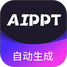 AiPPT制作官方版