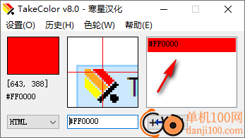 takecolor取色器