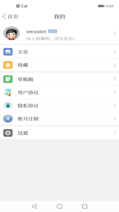 康平融媒APPv3.8.2 1