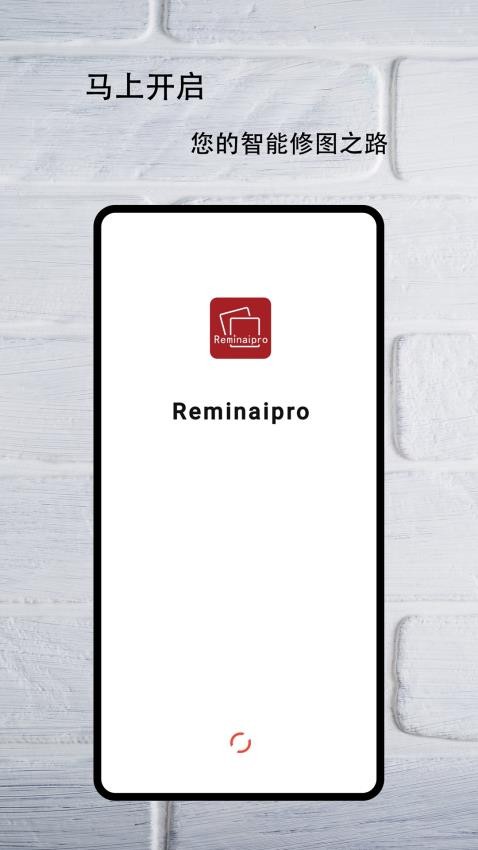 Reminaipro智能修圖手機版v1.0.0 1