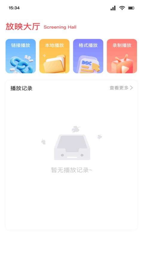 靈虎影視免費(fèi)版v1.2 2