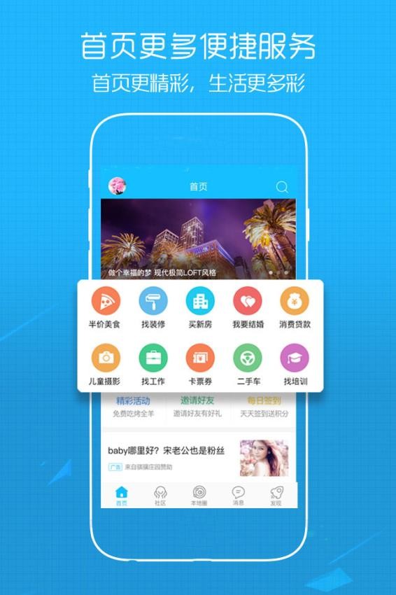 溧陽論壇appv5.4.2.15 3