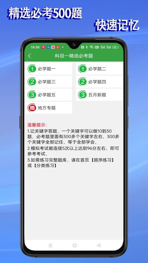 语音驾考app免费版v2.0.3(2)