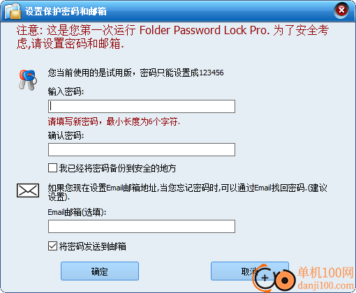 ThunderSoft Folder Password Lock Pro(文件夾加密軟件)