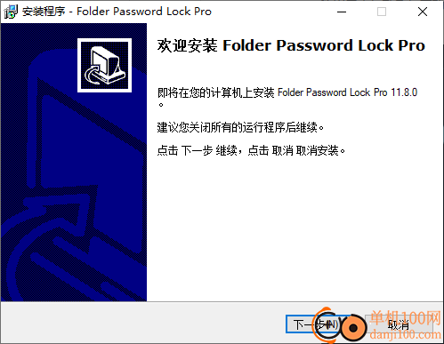 ThunderSoft Folder Password Lock Pro(文件夾加密軟件)