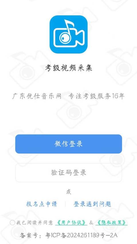 考級視頻采集軟件v1.2.0 3