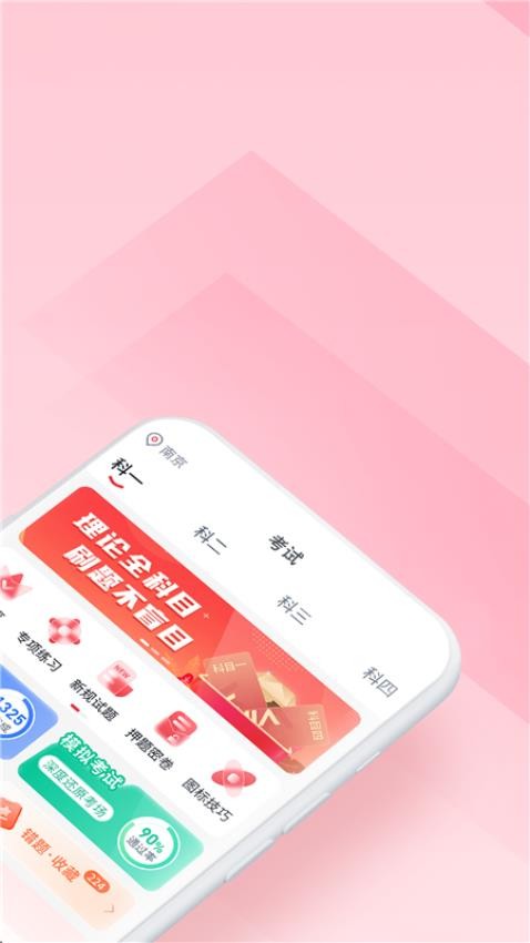 多多駕到學員版appv3.8.2 2