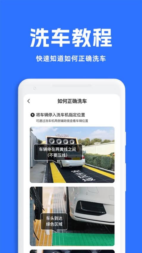 特价洗车查询appv1.0.2(1)