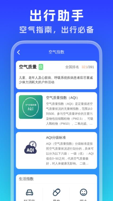 實時公交通覽免費版v1.0.0 1