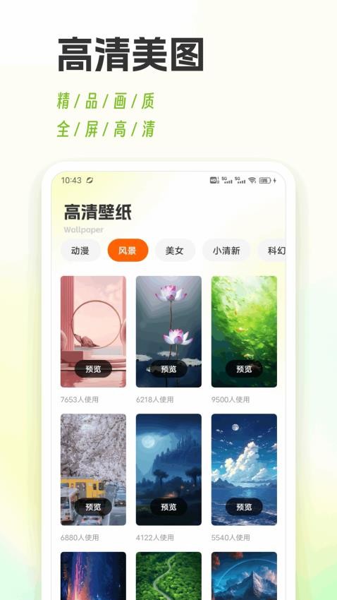 键盘皮肤多无广告版v1.0.1(2)