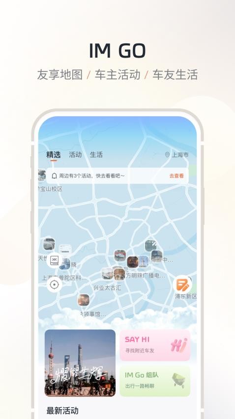 智己汽車appv2.7.5 4