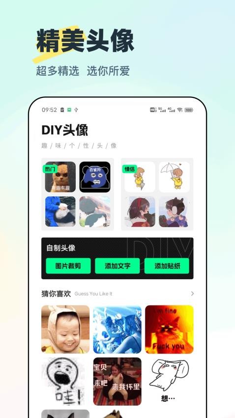 迷你小组件手机版v1.0.2(3)