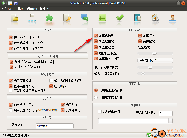 VProtect(App加密工具)