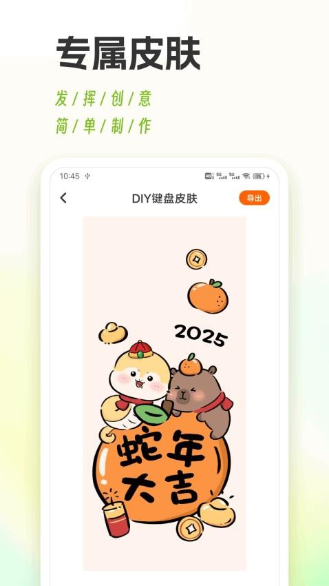 键盘皮肤多无广告版v1.0.1(3)