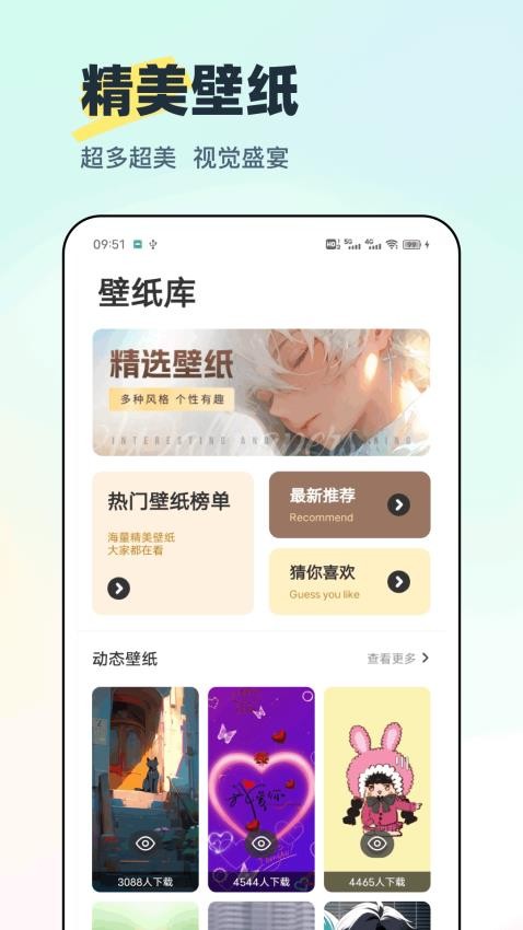 迷你小组件手机版v1.0.2(2)