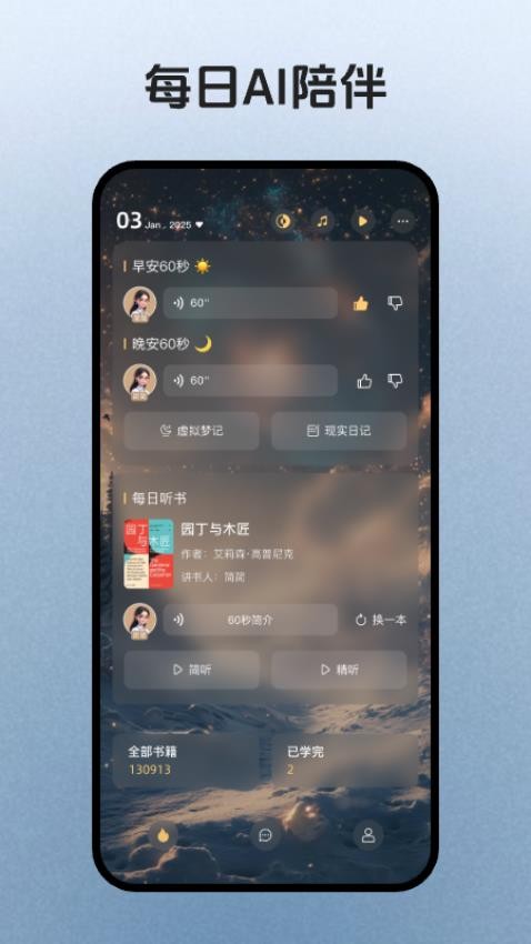 简宇宙官网版v1.0.0 4