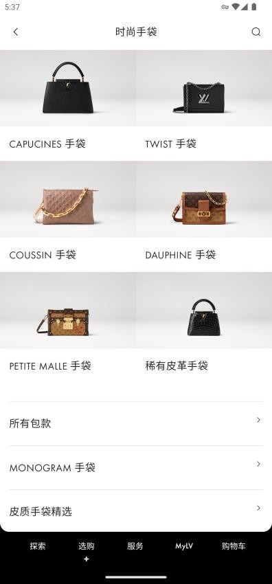 Louis Vuitton APP(路易威登)v6.38.1 4