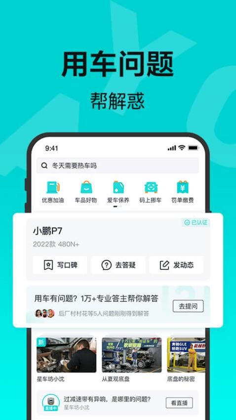 百度有駕appv2.38.0 4