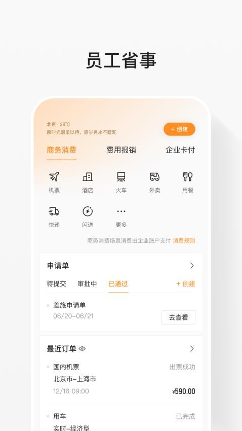 分貝通軟件v5.2.59 3