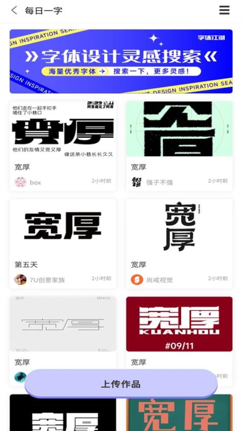 字體江湖app