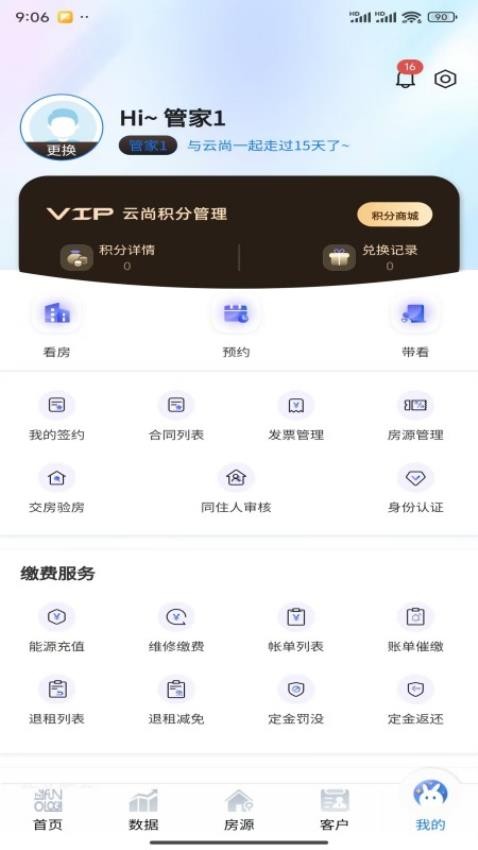 兴华云尚社区手机版v1.0.19(1)