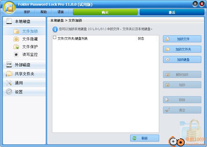 ThunderSoft Folder Password Lock Pro(文件夾加密軟件)