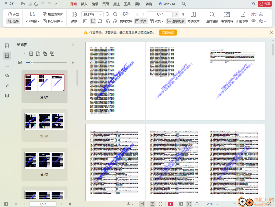 PDFdo Pages Merger(PDF頁面拼接)