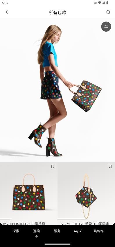 Louis Vuitton APP(路易威登)