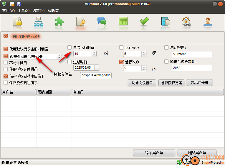 VProtect(App加密工具)