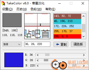 takecolor取色器