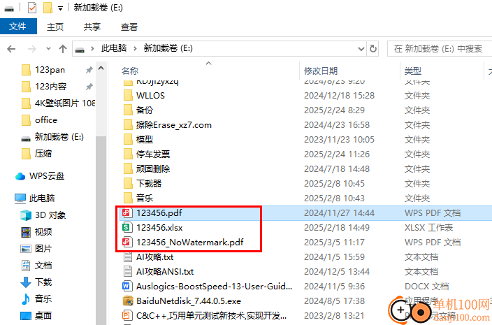 ThunderSoft PDF Watermark Remover(PDF水印移除)