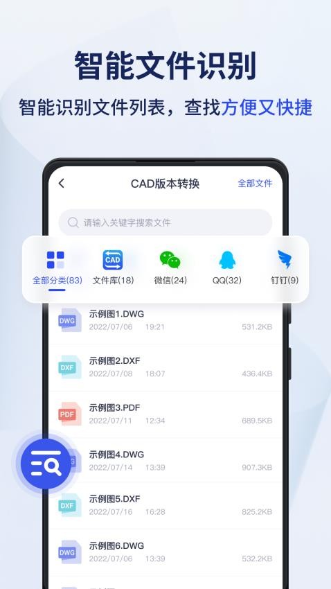 迅捷CAD轉換器手機版v1.17.0.0 3