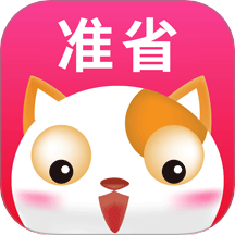 準(zhǔn)省APP官方版 v2.1.7