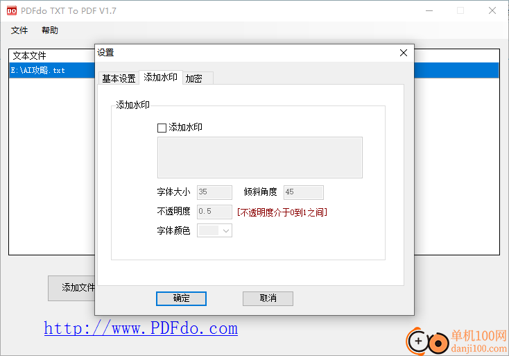 PDFdo Txt To PDF(TXT轉(zhuǎn)換PDF)