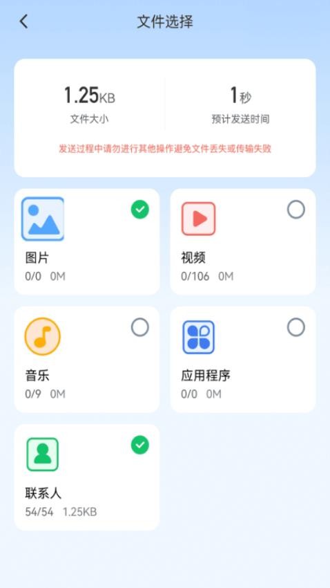 高速畅连宝官网版v2.0.2 3