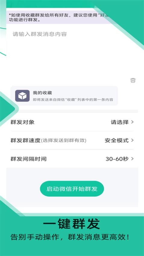 微粉助手软件v1.0.1 5