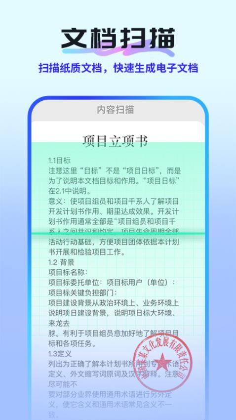 全能扫描测量王最新版v1.0.3(1)