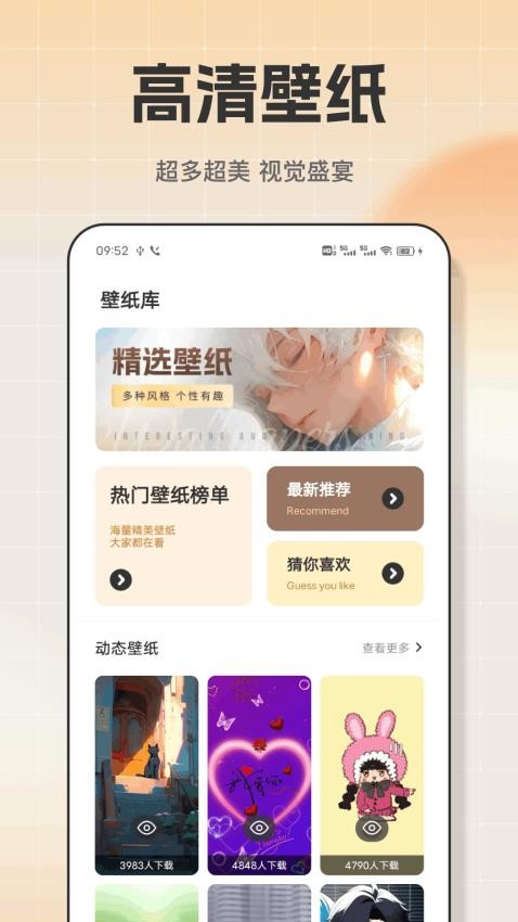 仙女壁纸大全官方版v1.0.1(4)