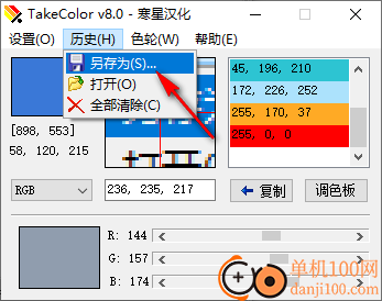 takecolor取色器