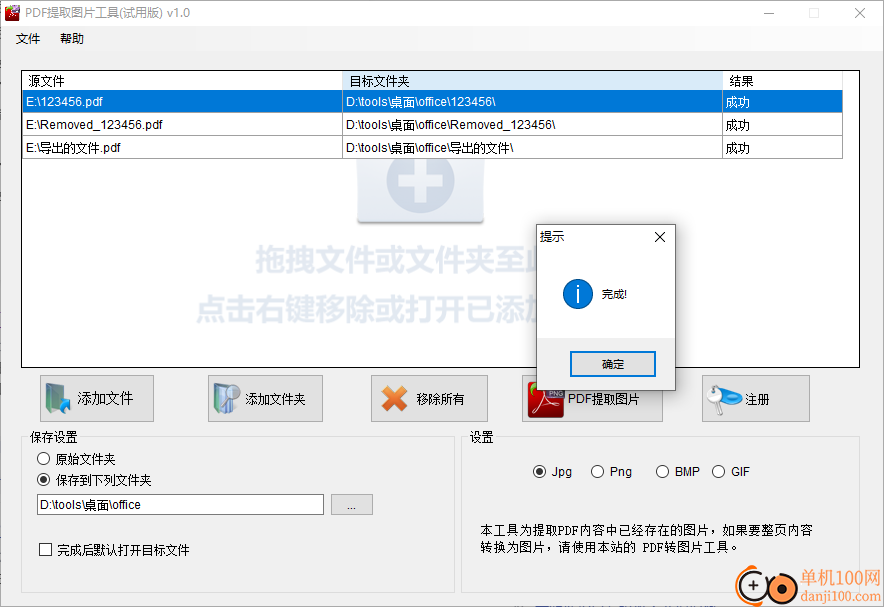 PDFdo Extract Image(PDF提取圖片工具)